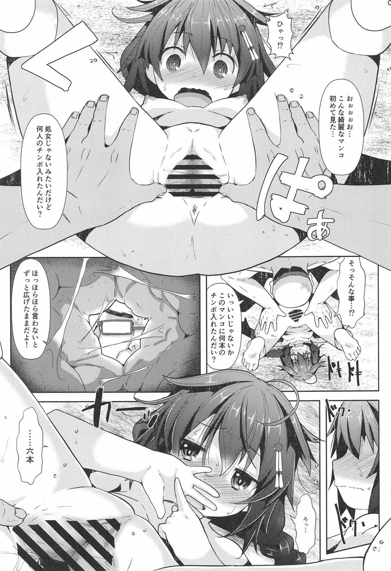 (砲雷撃戦!よーい!六十三戦目) [我龍屋 (NAZ)] 湯煙温泉旅行任務 (艦隊これくしょん-艦これ-)_8