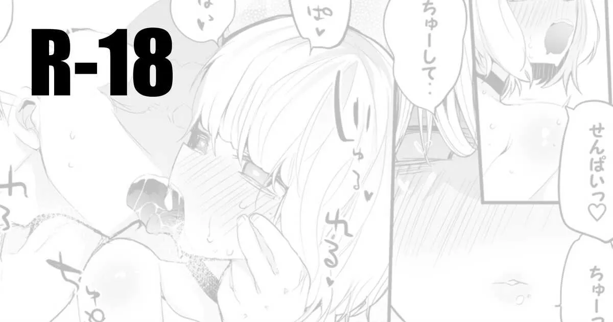 [りんごくらぶ] あいちゃんはせんぱいに襲われたい