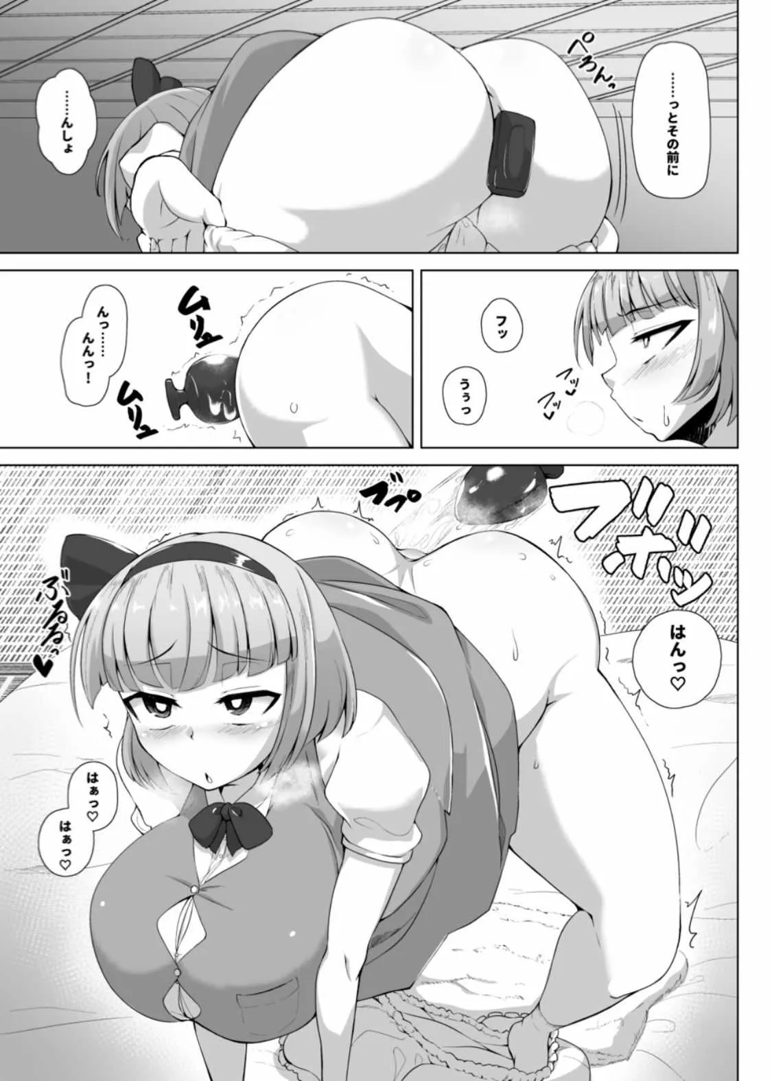 [肌色ルイボスティー (パンダィン)] 妖夢のお尻いじり (東方Project) [DL版]_3