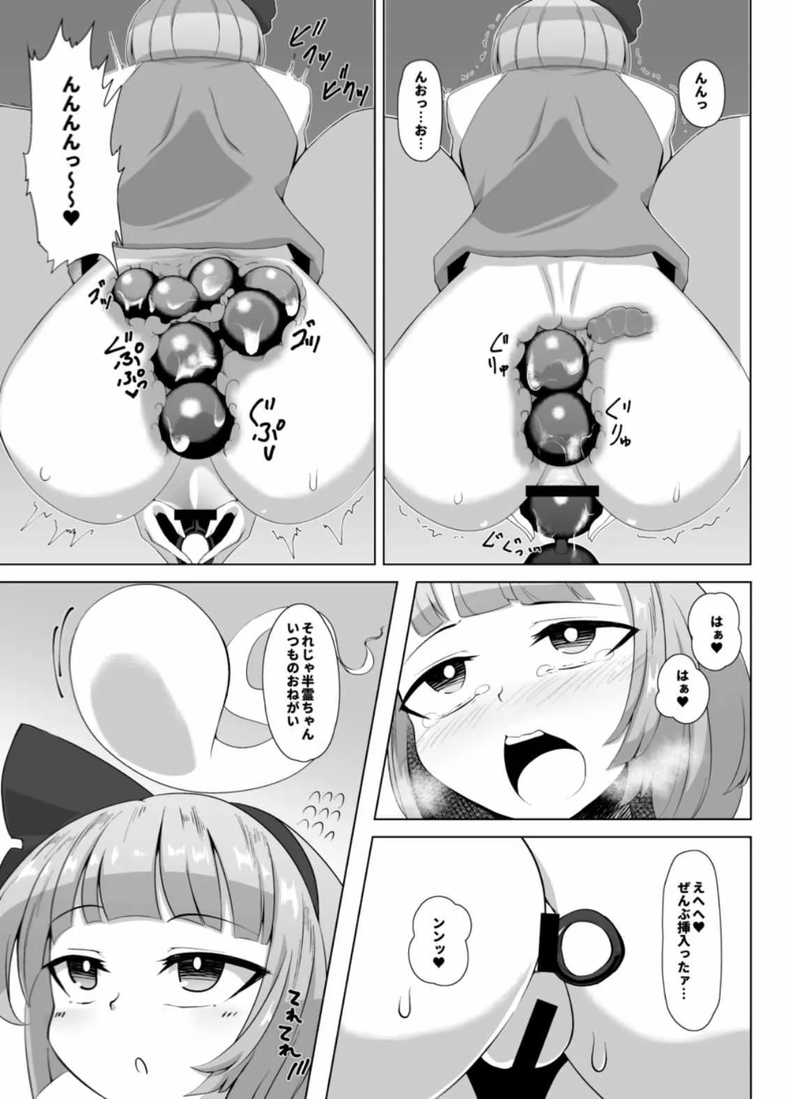 [肌色ルイボスティー (パンダィン)] 妖夢のお尻いじり (東方Project) [DL版]_6