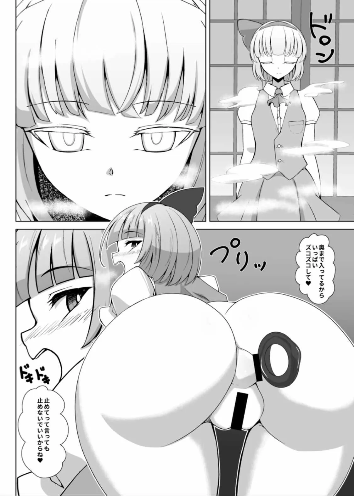[肌色ルイボスティー (パンダィン)] 妖夢のお尻いじり (東方Project) [DL版]_7