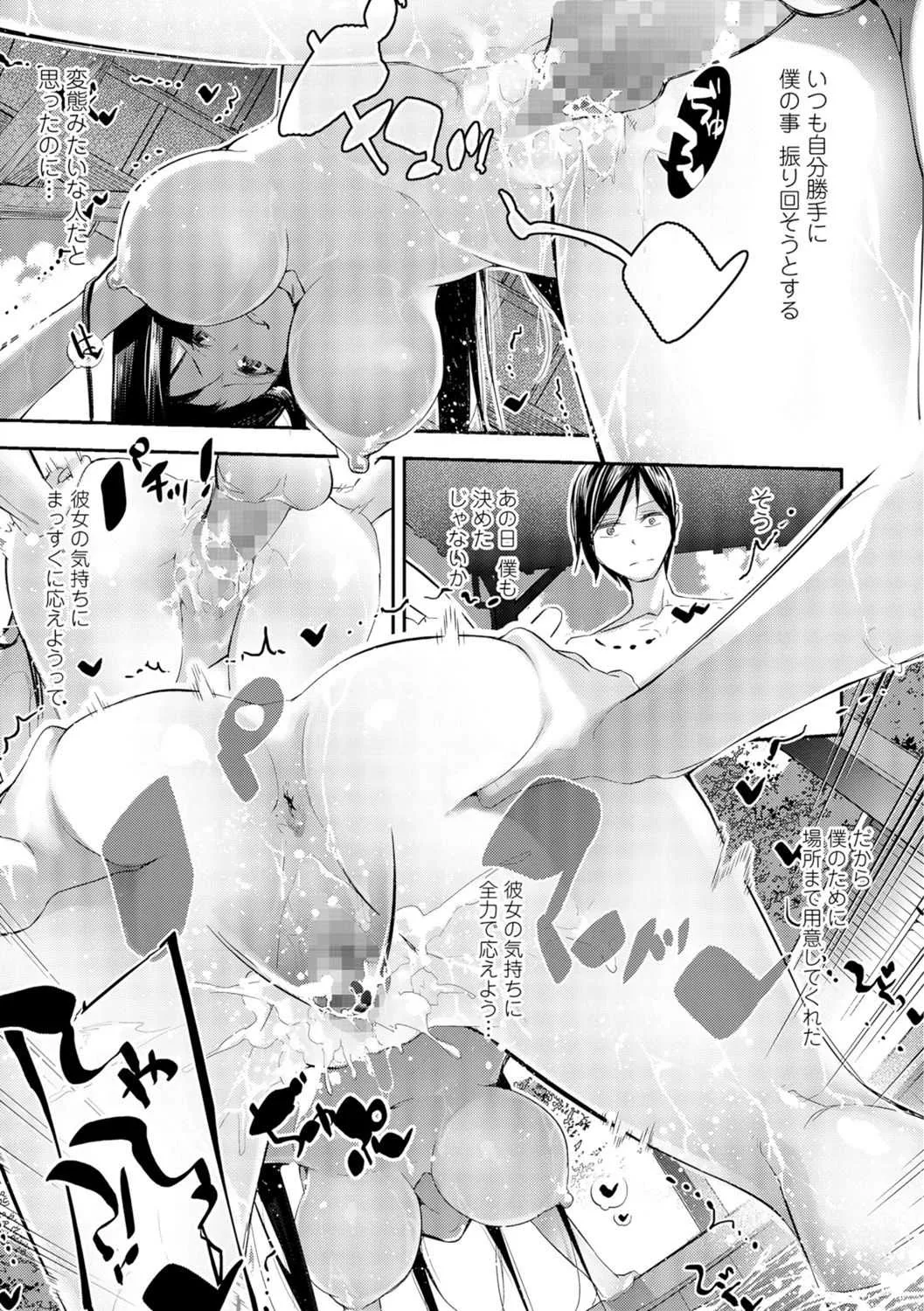 コミック刺激的SQUIRT!! Vol.05 [DL版]_3