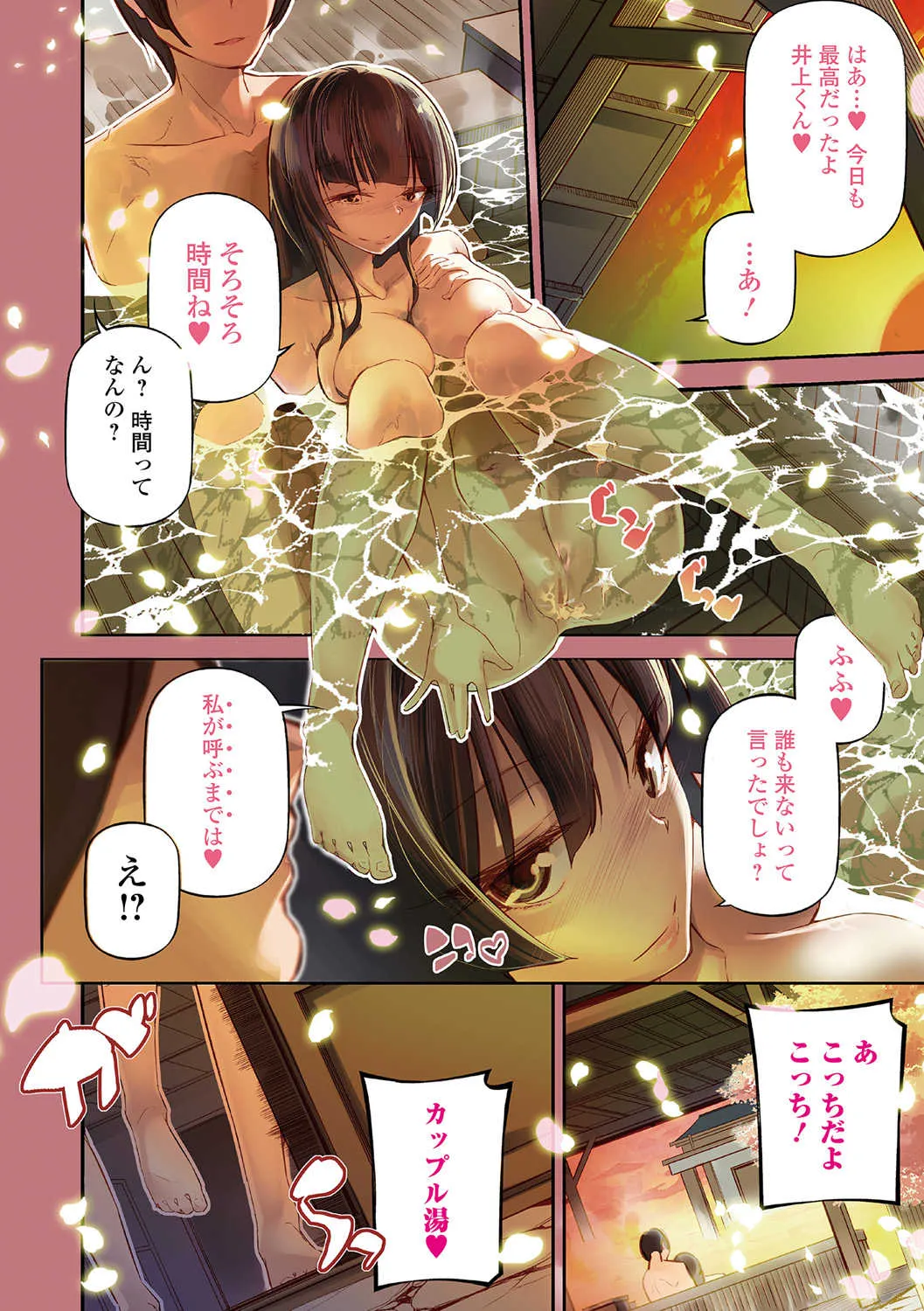 コミック刺激的SQUIRT!! Vol.05 [DL版]_2