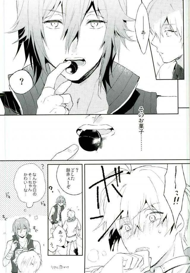 [DIANA (アッサ)] 恥ずかしくて口に出せない (アイドリッシュセブン)_9