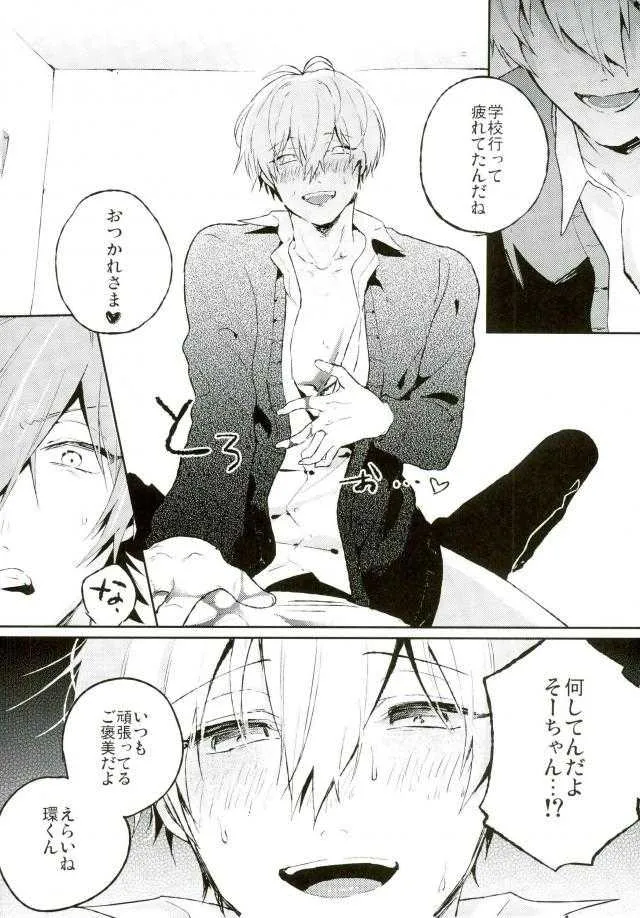 [DIANA (アッサ)] 恥ずかしくて口に出せない (アイドリッシュセブン)_2