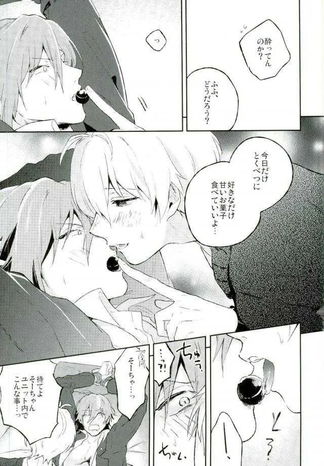 [DIANA (アッサ)] 恥ずかしくて口に出せない (アイドリッシュセブン)_3