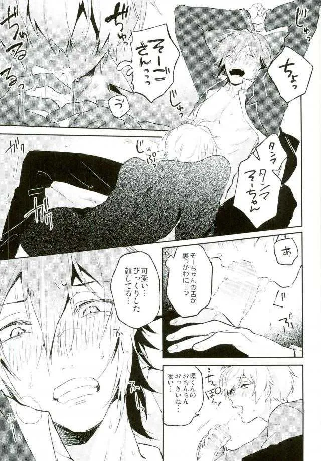 [DIANA (アッサ)] 恥ずかしくて口に出せない (アイドリッシュセブン)_5