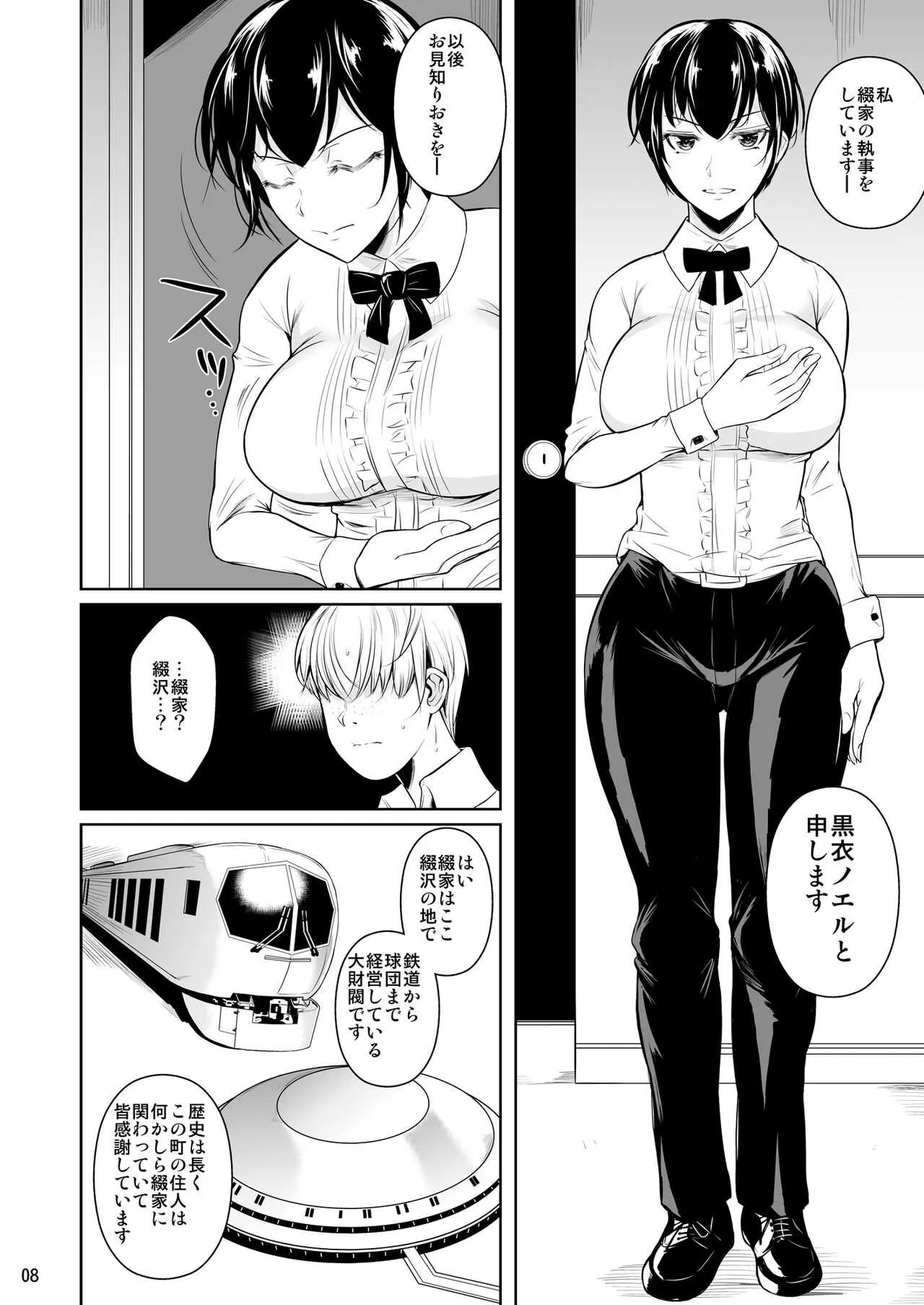 [シュート・ザ・ムーン (フエタキシ)] 側室x即ハメ学園 [DL版]_9