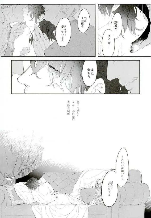 (TIGER HUNTING 10) [Coperu (Rira)] 白と黒のフォリア (TIGER & BUNNY)_8