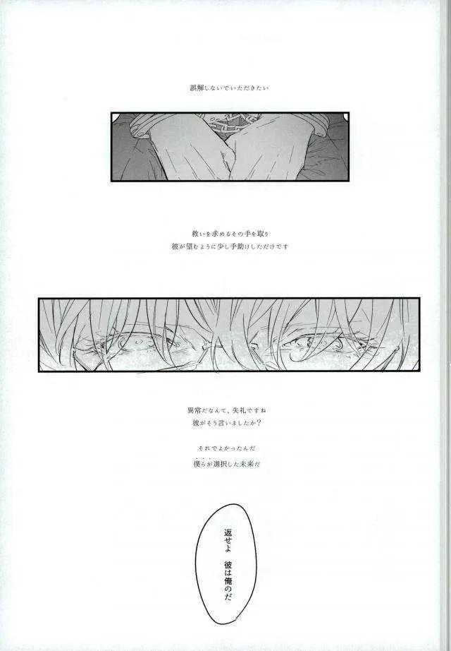 (TIGER HUNTING 10) [Coperu (Rira)] 白と黒のフォリア (TIGER & BUNNY)