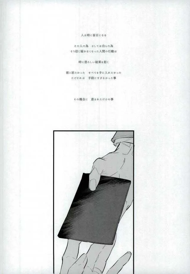 (TIGER HUNTING 10) [Coperu (Rira)] 白と黒のフォリア (TIGER & BUNNY)_2