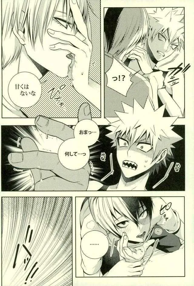 (SUPER25) [APOLLO (JIRO)] NitroKiss (僕のヒーローアカデミア)_3