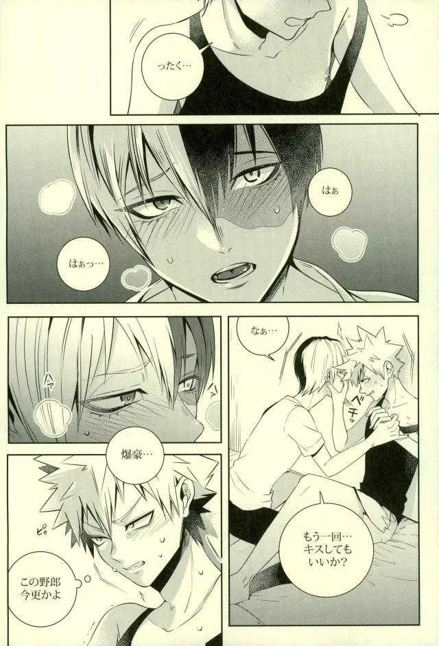 (SUPER25) [APOLLO (JIRO)] NitroKiss (僕のヒーローアカデミア)_5