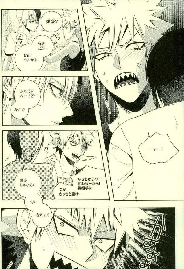 (SUPER25) [APOLLO (JIRO)] NitroKiss (僕のヒーローアカデミア)_2