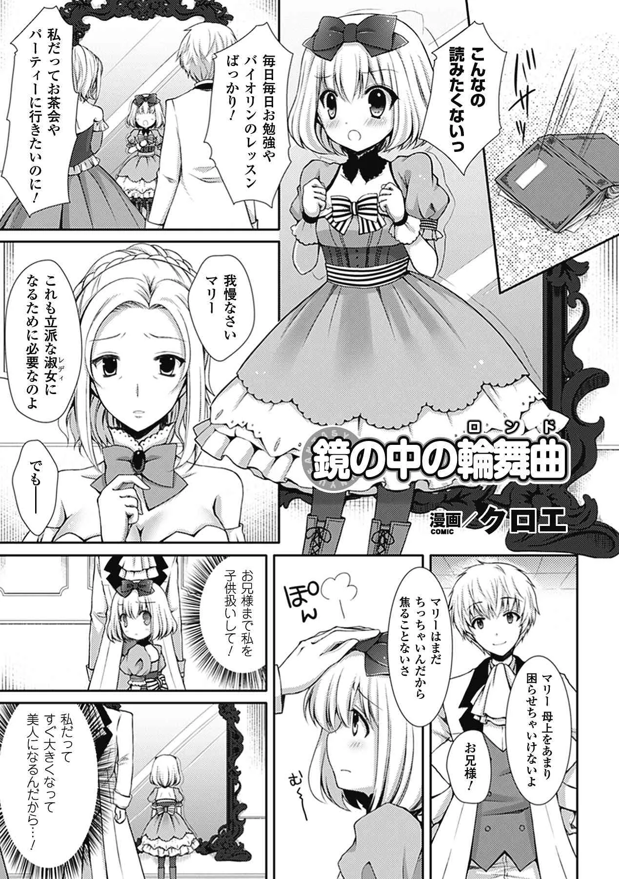 [アンソロジー] 別冊コミックアンリアル 爆乳ファンタジー デジタル版 Vol.2 (二次元ドリーム電子アンソロジー059) [DL版]_9