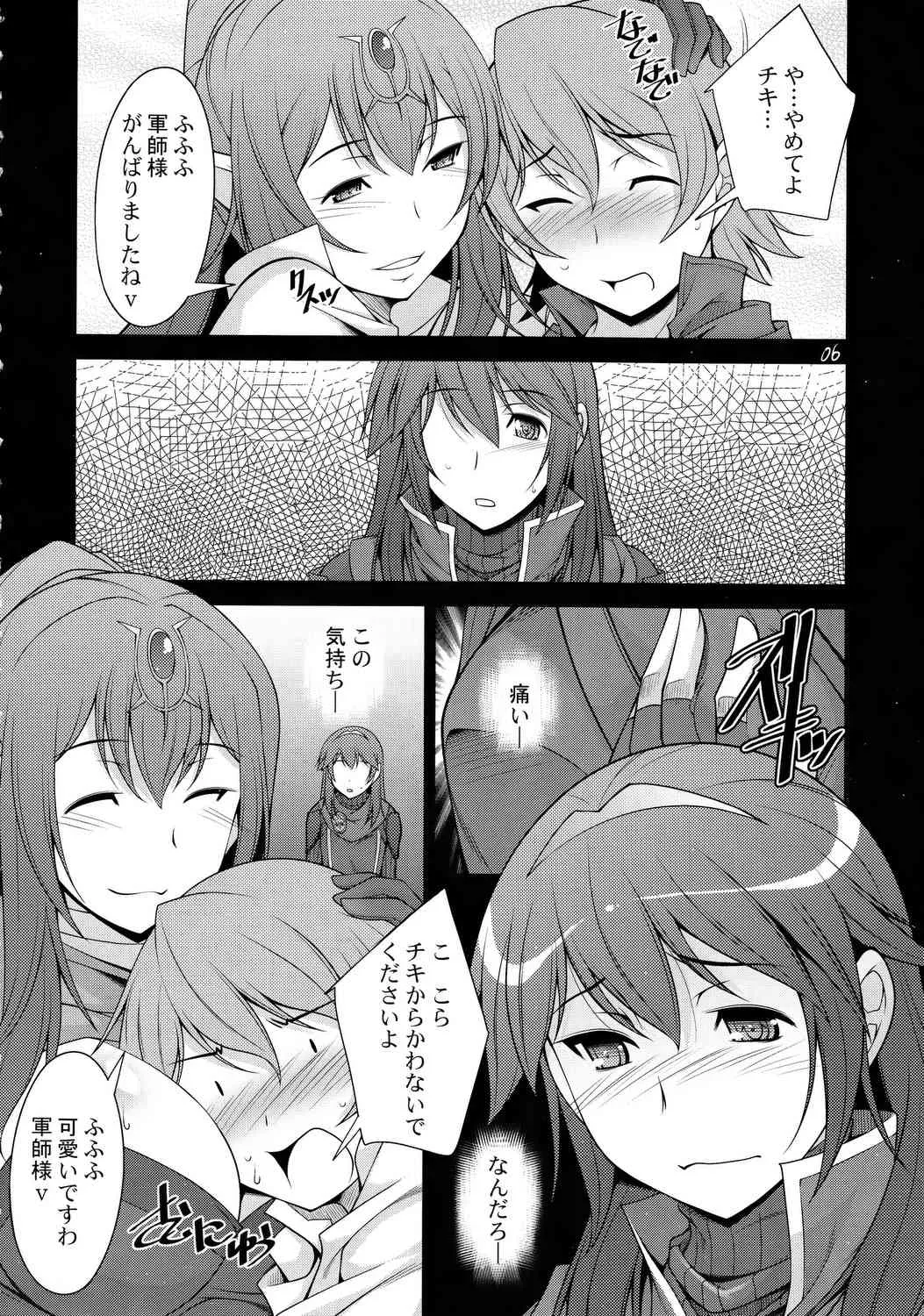 (C82) [まなまぐ (zen9)] 覚醒 (ファイアーエムブレム)