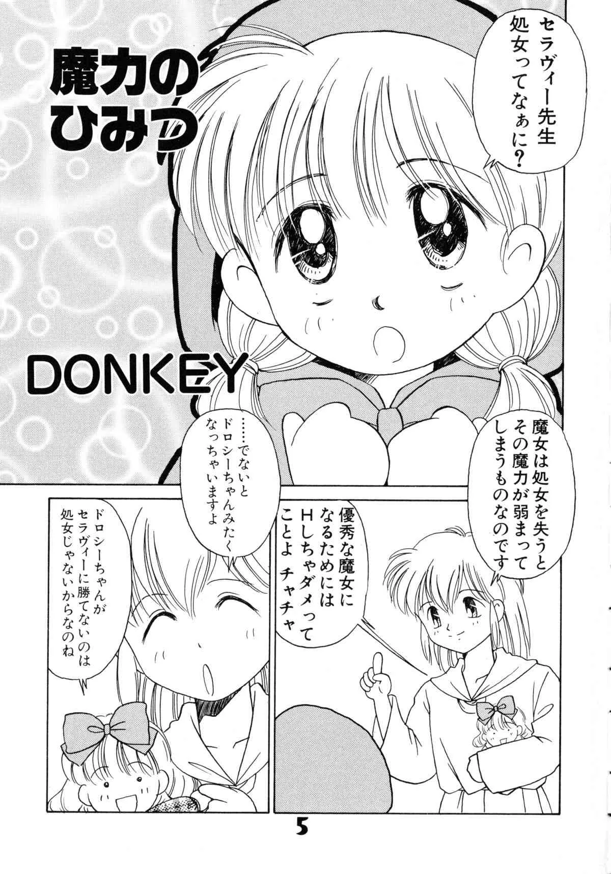 [アンソロジー] 赤ずきん雑技団 (赤ずきんチャチャ)_5