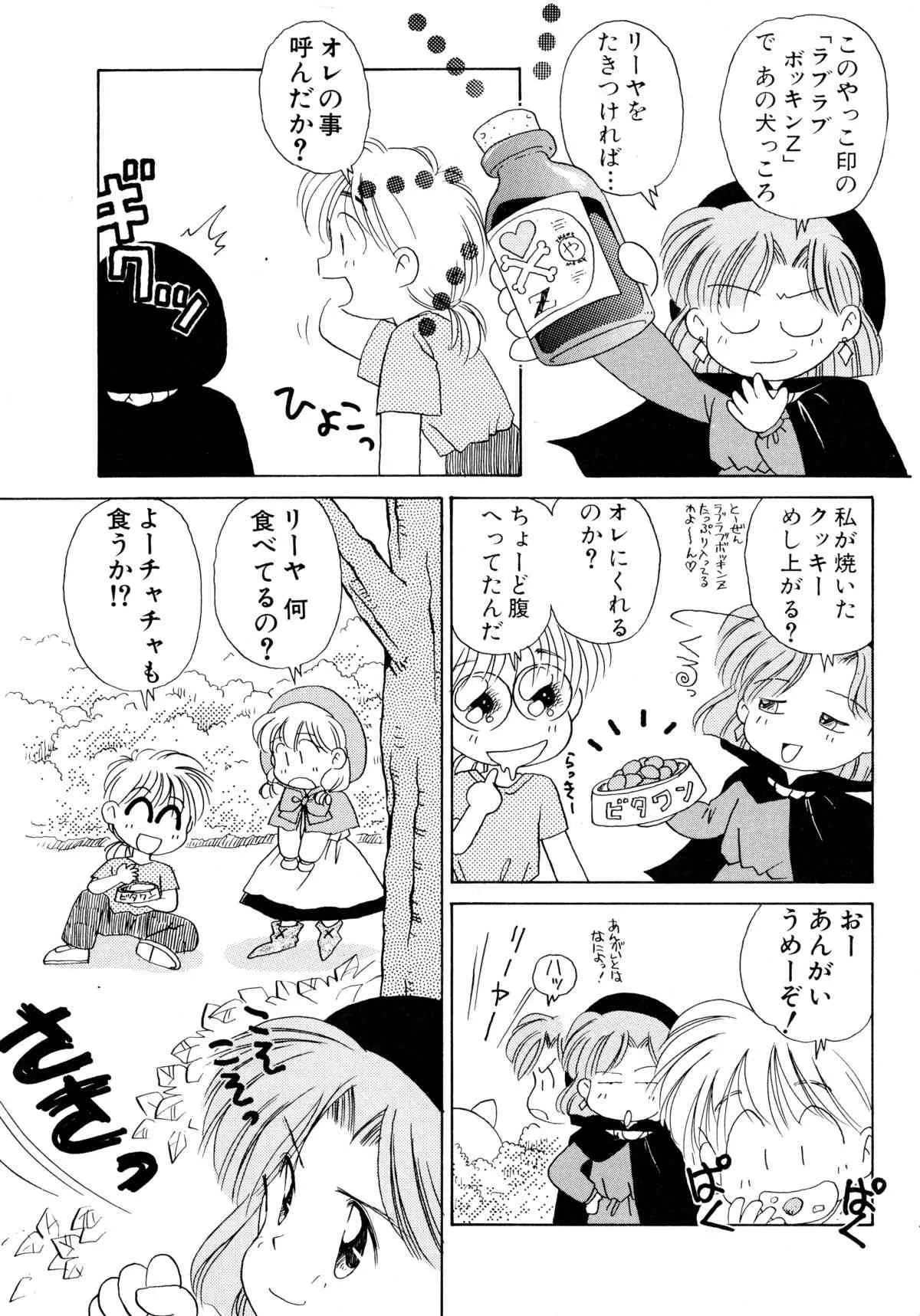 [アンソロジー] 赤ずきん雑技団 (赤ずきんチャチャ)_7