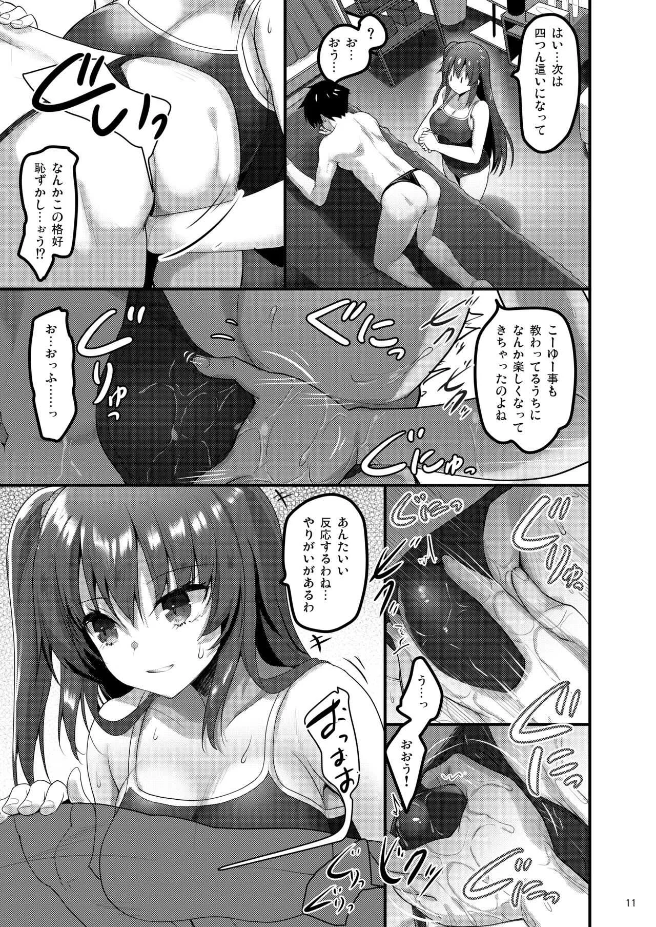 [65535あべぬー。 (赤人)] えっちなマッサージ屋に来たらクラスメイトが出てきた話_10