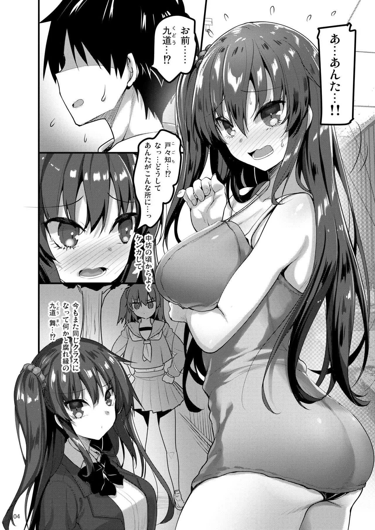[65535あべぬー。 (赤人)] えっちなマッサージ屋に来たらクラスメイトが出てきた話_3