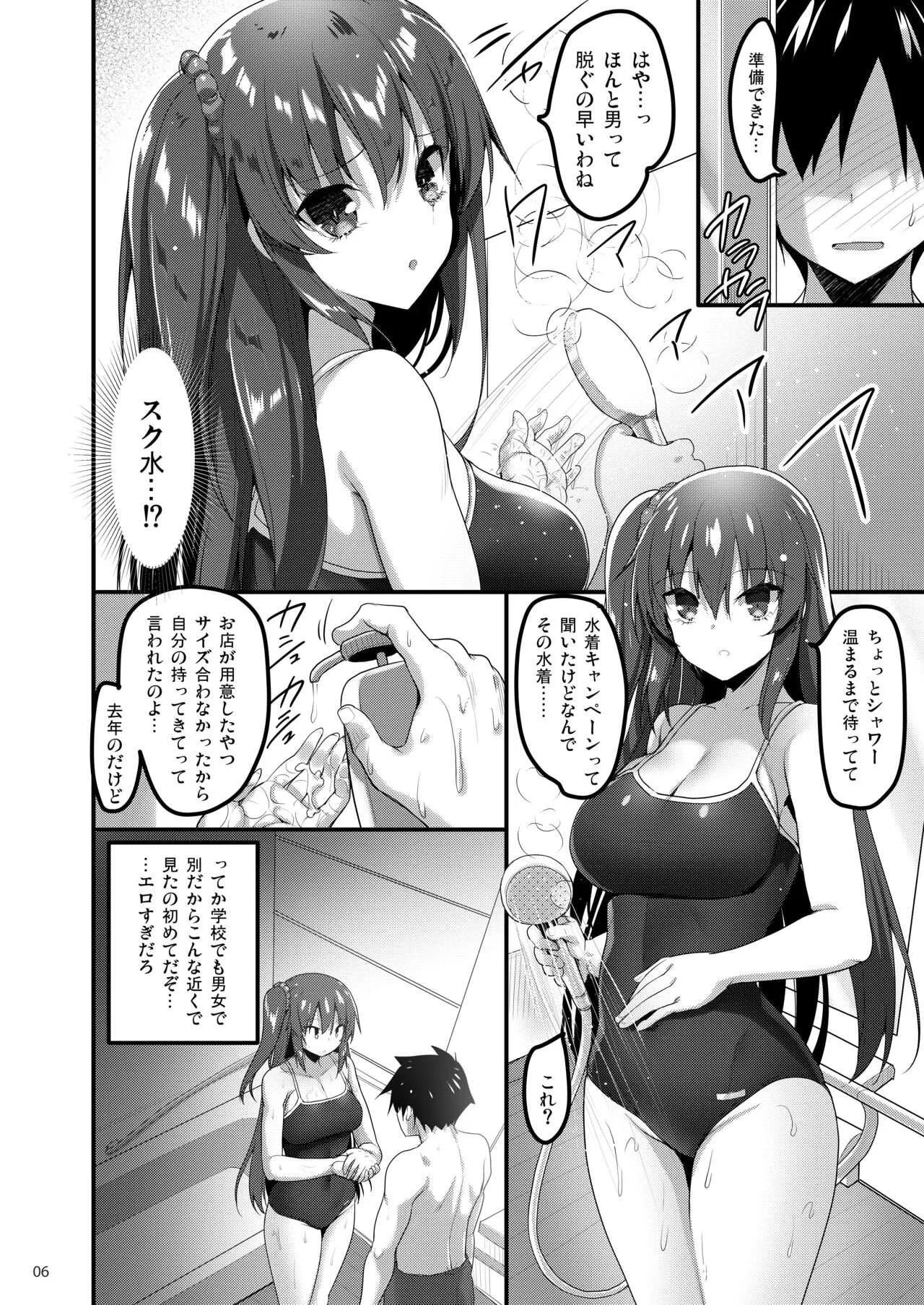 [65535あべぬー。 (赤人)] えっちなマッサージ屋に来たらクラスメイトが出てきた話_5