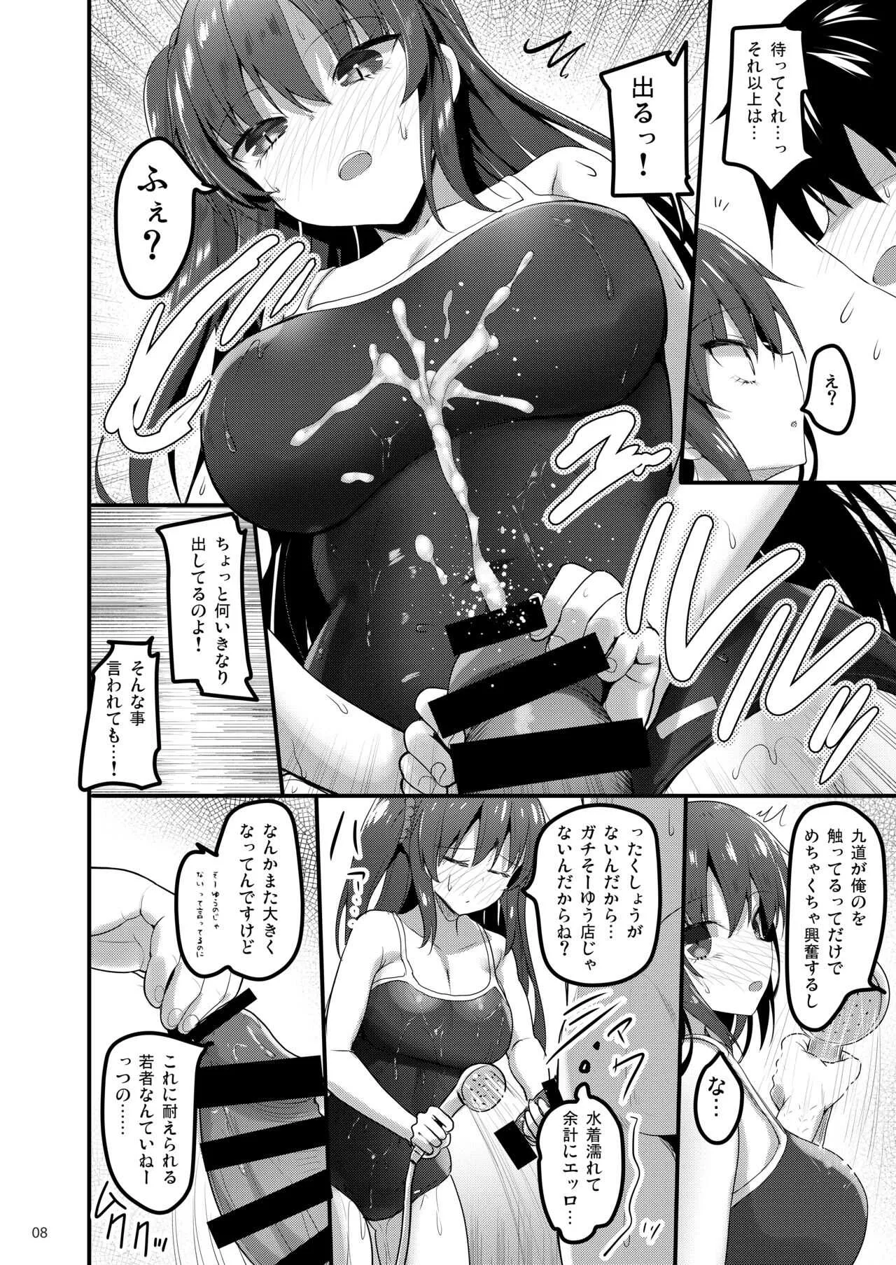 [65535あべぬー。 (赤人)] えっちなマッサージ屋に来たらクラスメイトが出てきた話_7