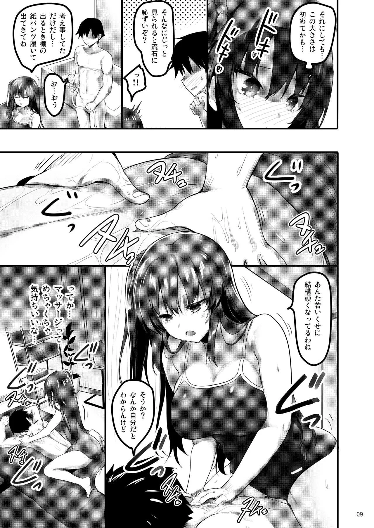 [65535あべぬー。 (赤人)] えっちなマッサージ屋に来たらクラスメイトが出てきた話_8
