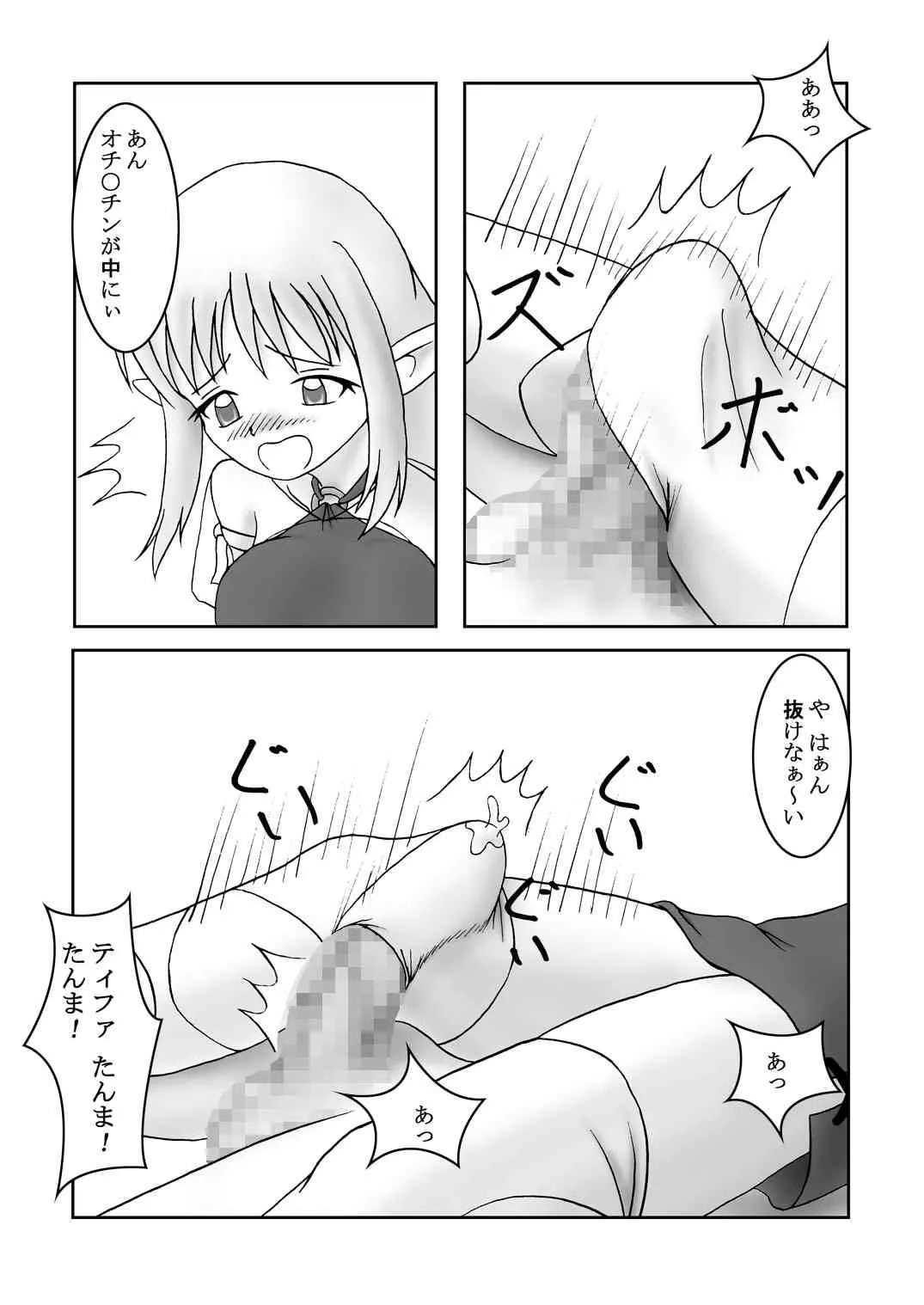 [AFJ (Ashi O)] ゼロのニーソ 腿りんごっ (ゼロの使い魔)_4