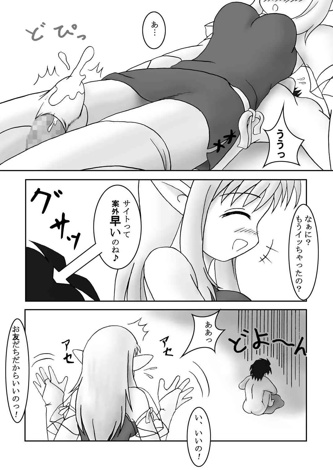 [AFJ (Ashi O)] ゼロのニーソ 腿りんごっ (ゼロの使い魔)_5
