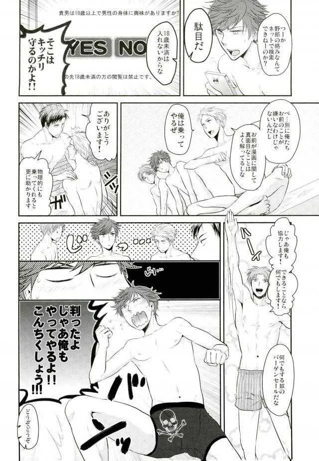 [海底兵団 (クラ)] 月刊BL野崎くん (月刊少女野崎くん)_5