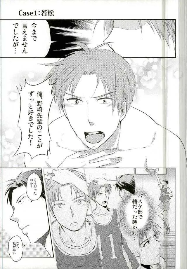 [海底兵団 (クラ)] 月刊BL野崎くん (月刊少女野崎くん)_8
