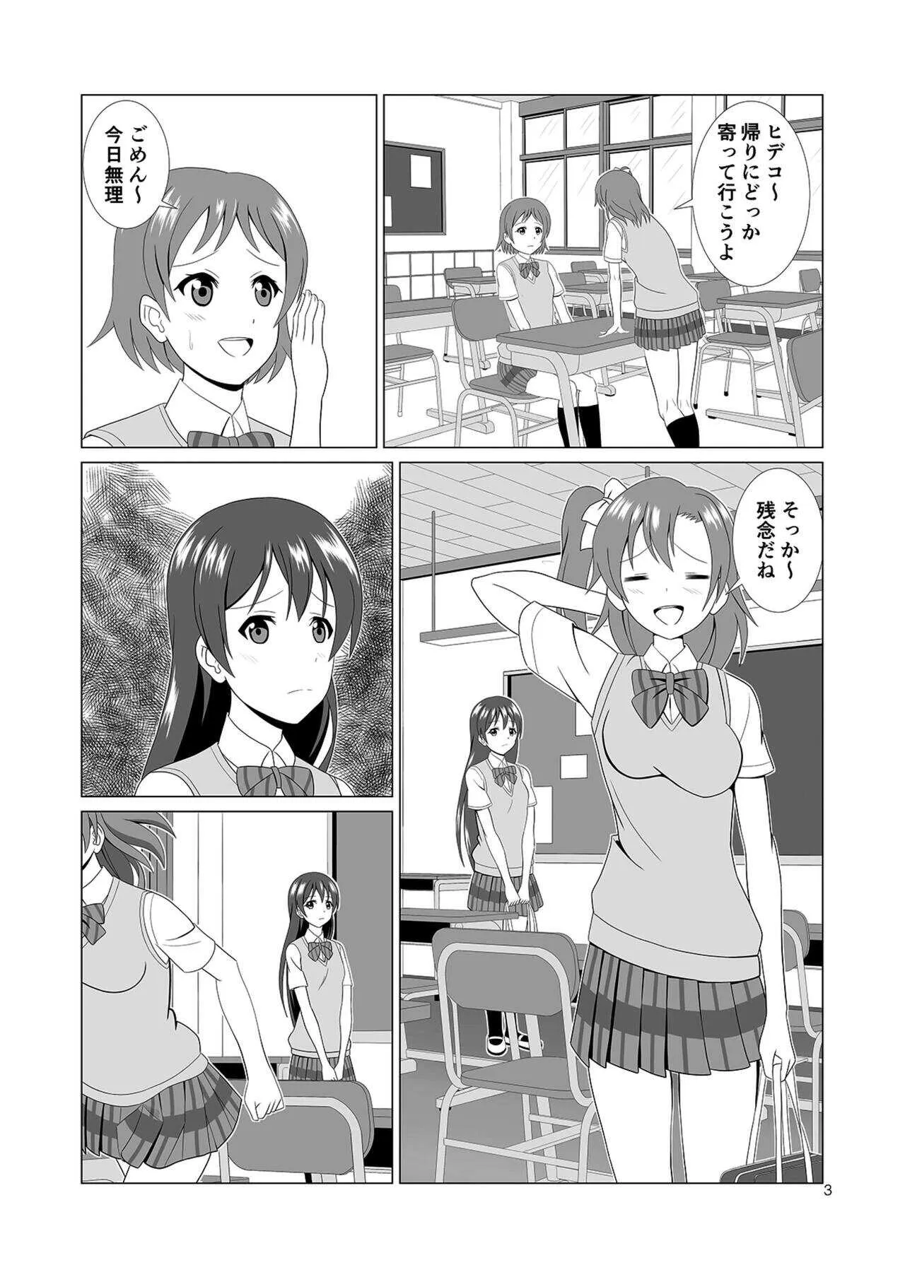 [MagicalFlight (十畳たたみ)] 穂乃果と制服エッチ (ラブライブ!) [DL版]_3