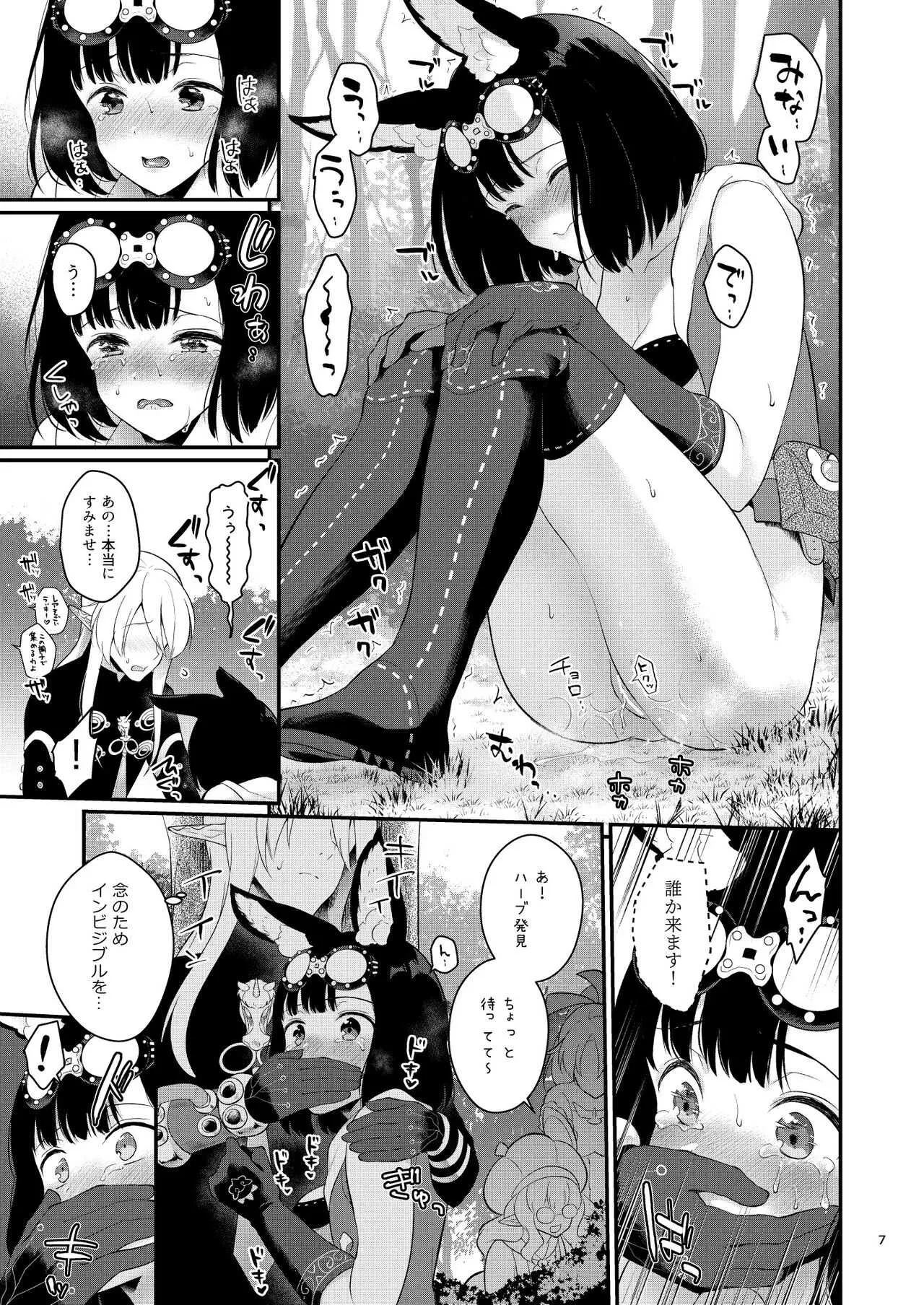 [カームホワイト (真白しらこ)] あうとどあぷれーいんぐ! (世界樹の迷宮V)_9