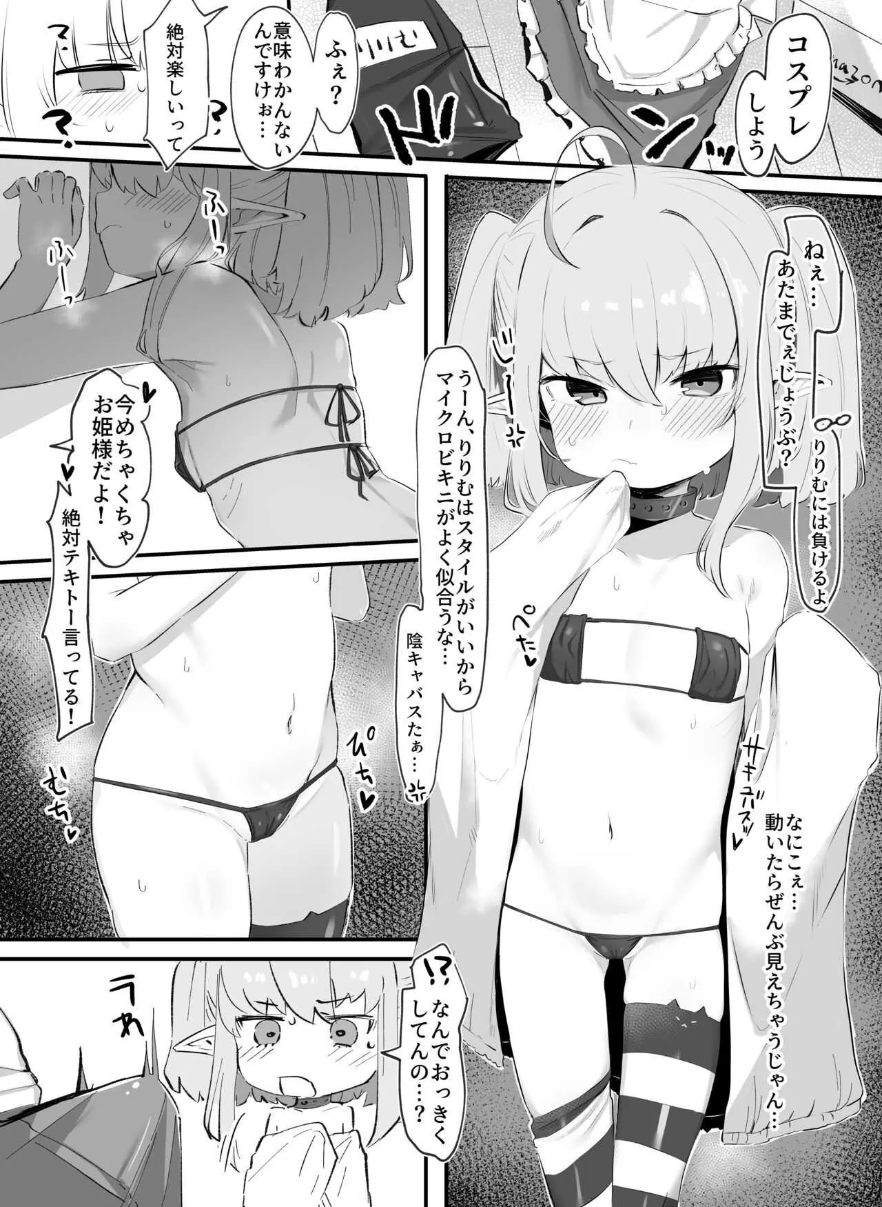 [うつすみおんせん (空住キオ)] もっと!サキュバスとあそぼう? (にじさんじ)_4