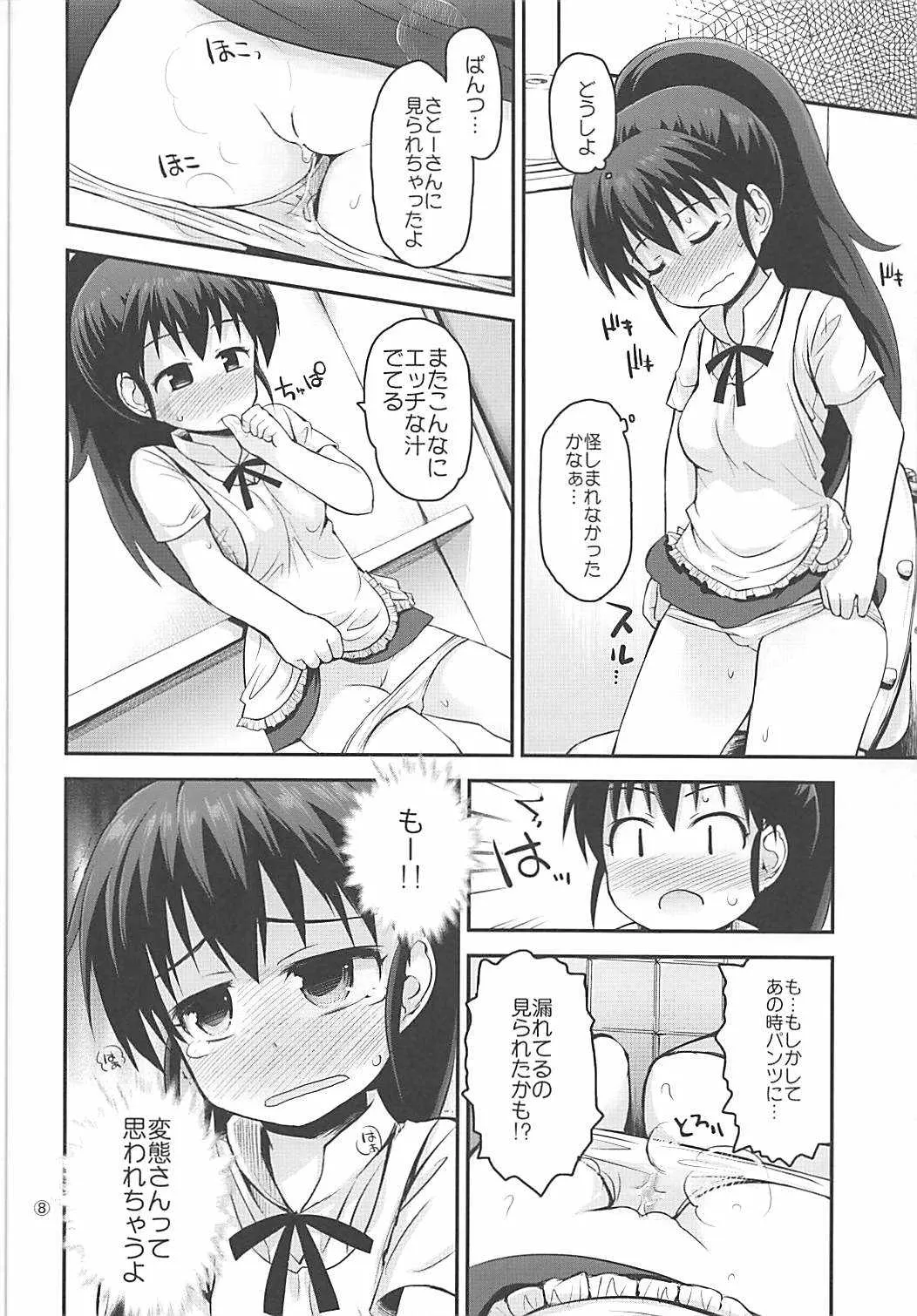 (C81) [ピコピコ★ラビリンス (藤坂リリック)] ぽぷにー (WORKING!!)_5