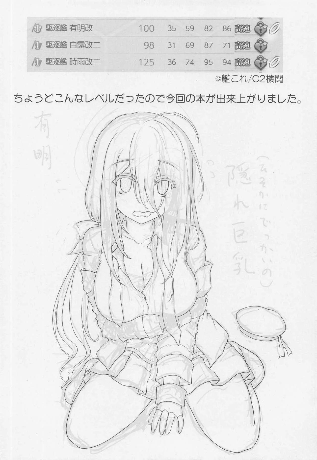 (砲雷撃戦!よーい!六十三戦目) [にゅうたいぷ研究所 (理)] 涙目がかわいい隠れ巨乳のうちの秘書艦 (艦隊これくしょん -艦これ-)_3
