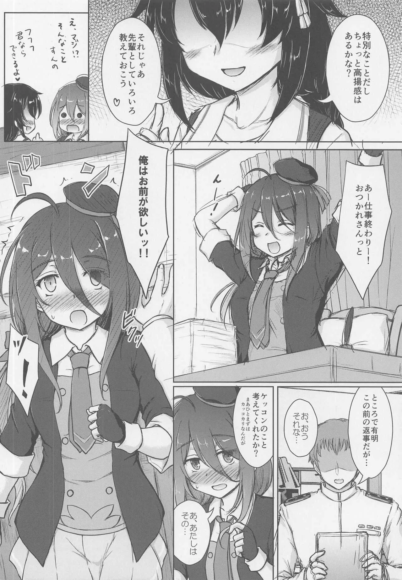 (砲雷撃戦!よーい!六十三戦目) [にゅうたいぷ研究所 (理)] 涙目がかわいい隠れ巨乳のうちの秘書艦 (艦隊これくしょん -艦これ-)_5