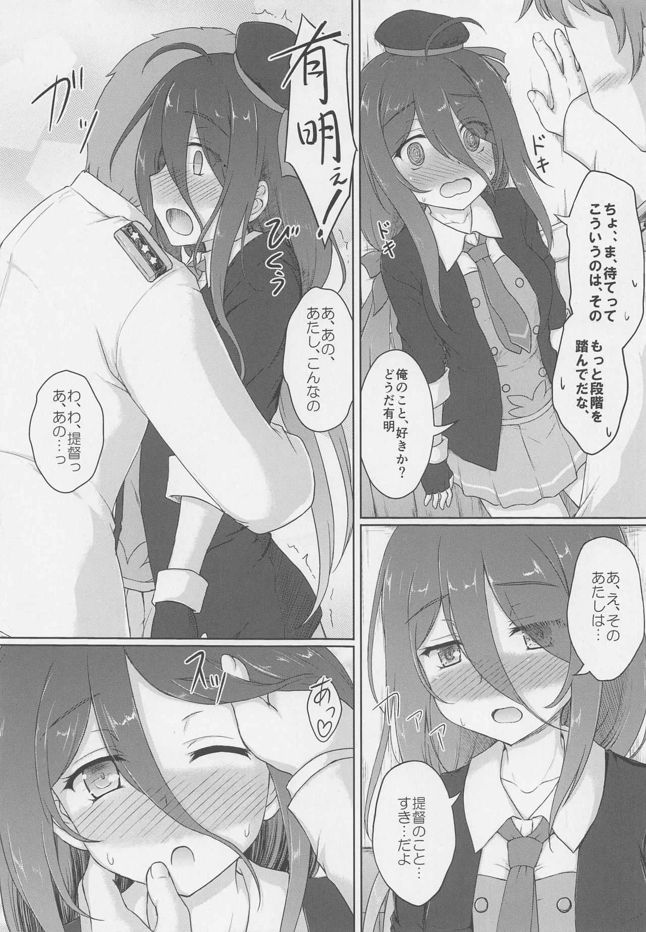 (砲雷撃戦!よーい!六十三戦目) [にゅうたいぷ研究所 (理)] 涙目がかわいい隠れ巨乳のうちの秘書艦 (艦隊これくしょん -艦これ-)_6