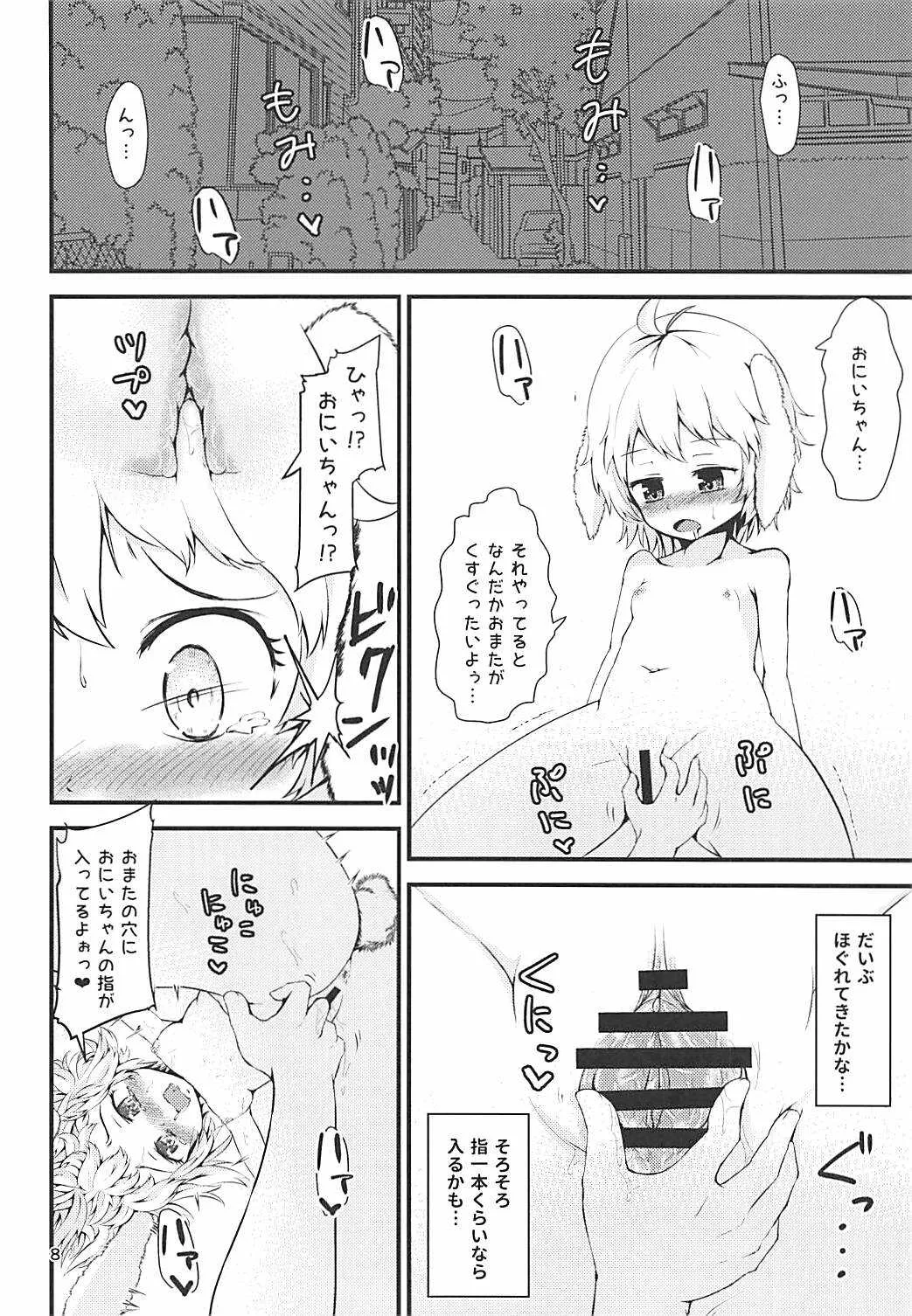 (秋季例大祭4) [ヒッツッツ (ひっつ)] おにいちゃんのおちんちんが腫れちゃった!? (東方Project)_7