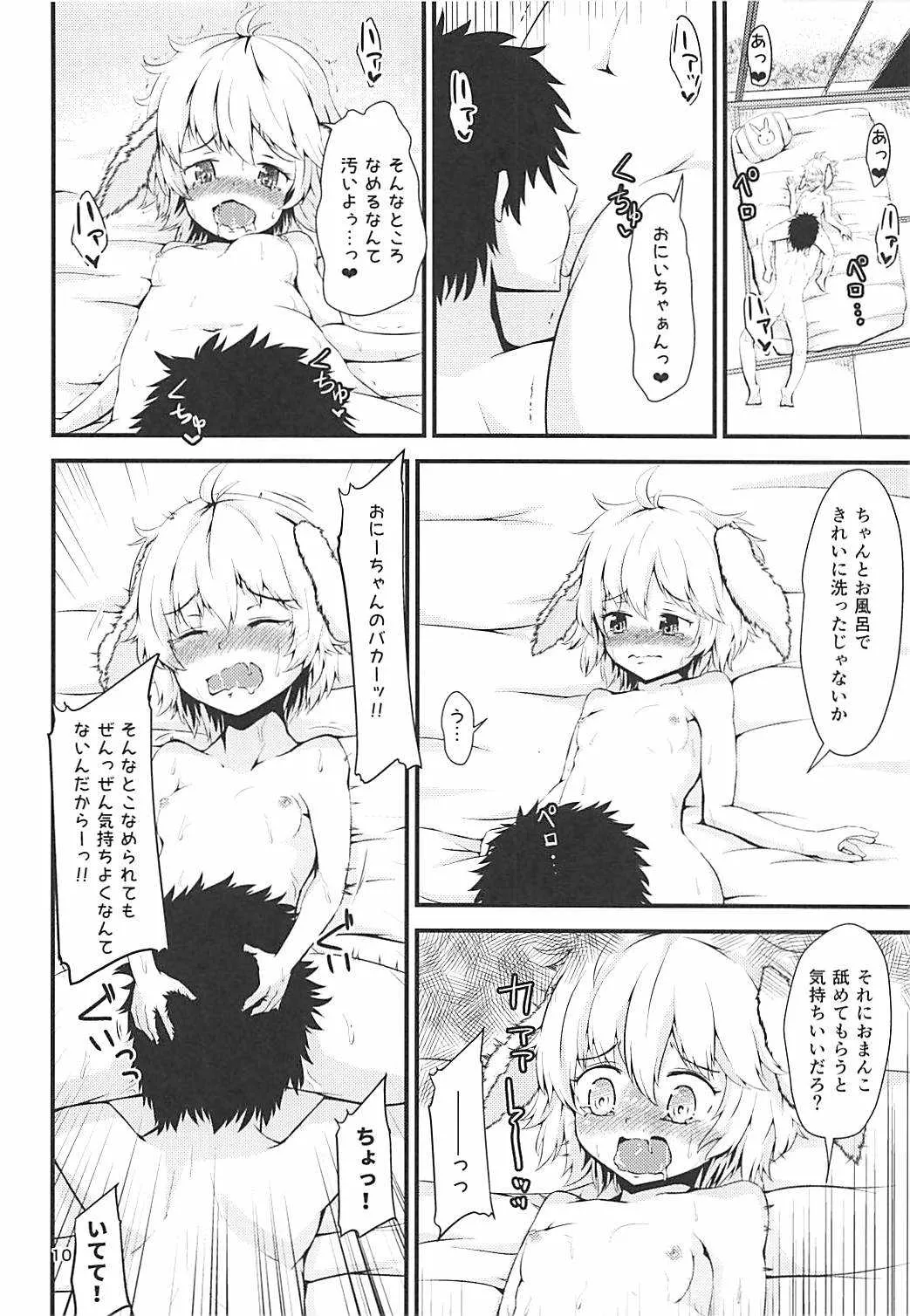 (秋季例大祭4) [ヒッツッツ (ひっつ)] おにいちゃんのおちんちんが腫れちゃった!? (東方Project)_9