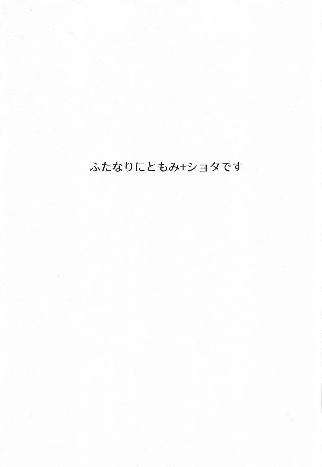 (椰麟祭9) [LOVELYPLACE (きれかわ)] にとりともみじのふたなりっくす (東方Project)_3