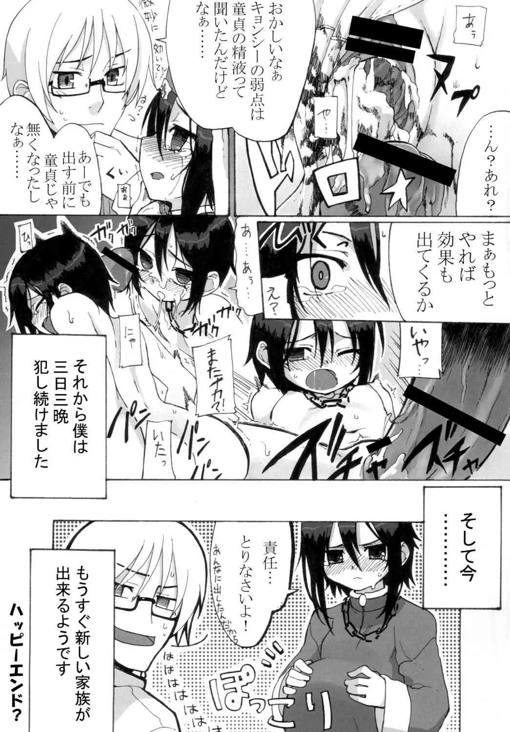 [拾い部屋 (楽々)] 黎華さんといっしょ！_10