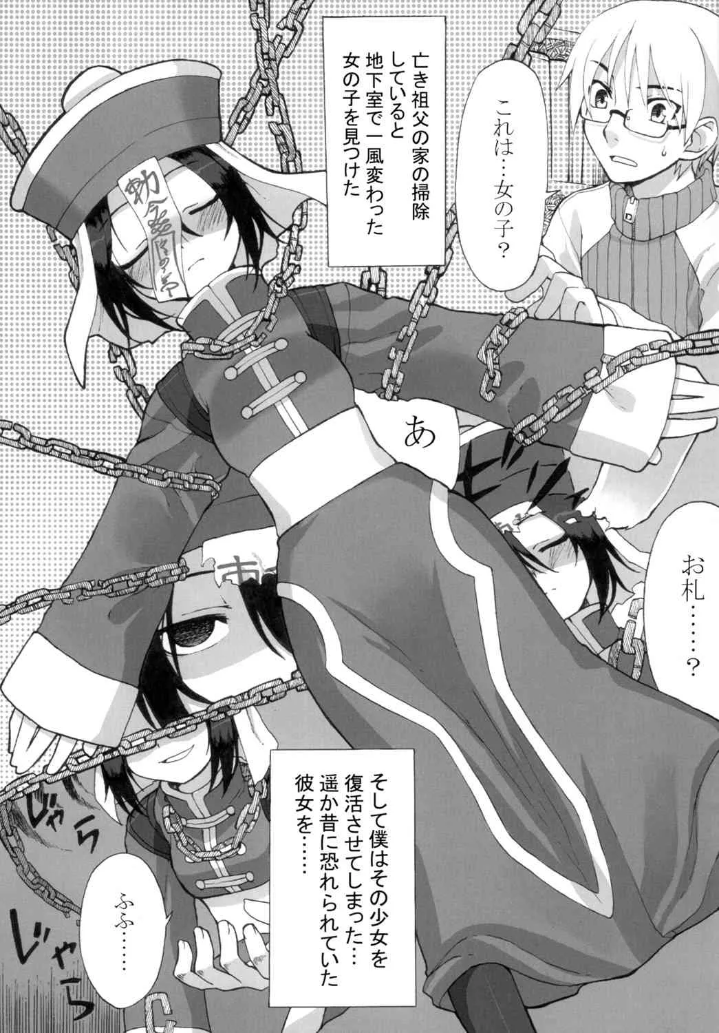 [拾い部屋 (楽々)] 黎華さんといっしょ！_4