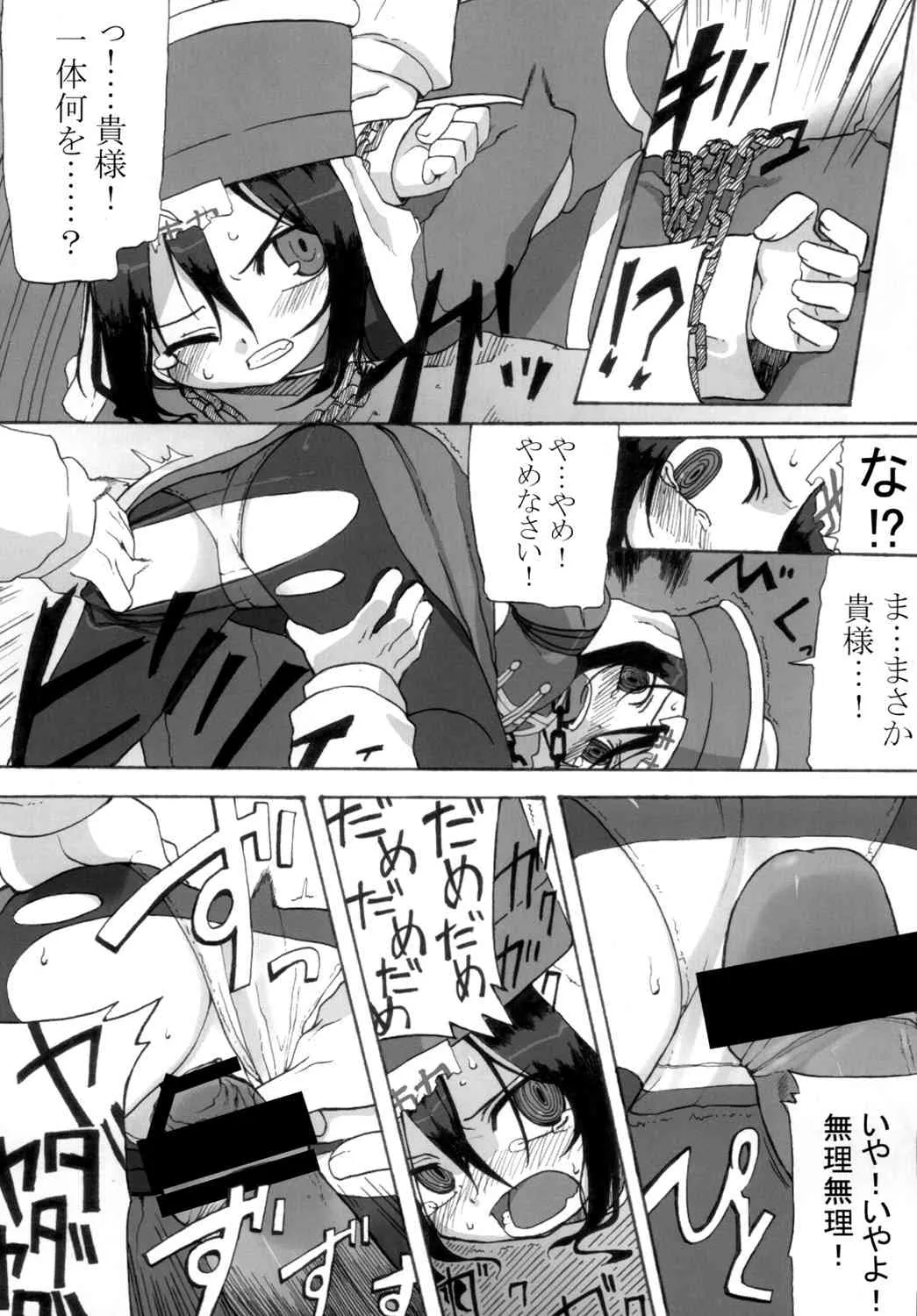 [拾い部屋 (楽々)] 黎華さんといっしょ！_6