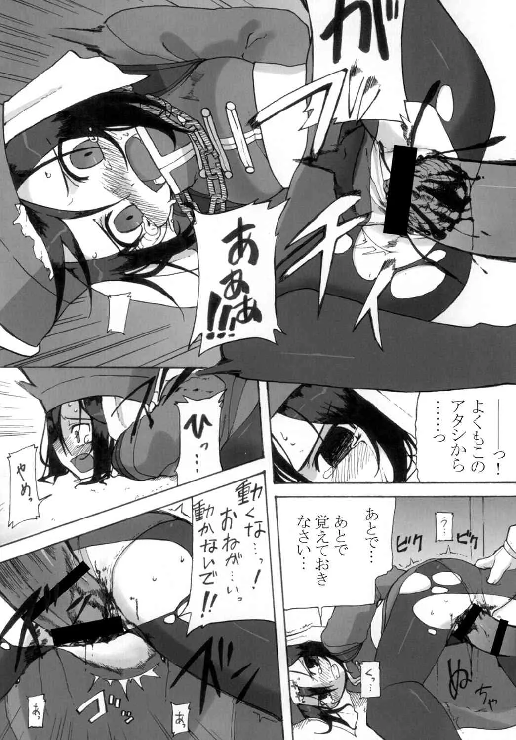 [拾い部屋 (楽々)] 黎華さんといっしょ！_7