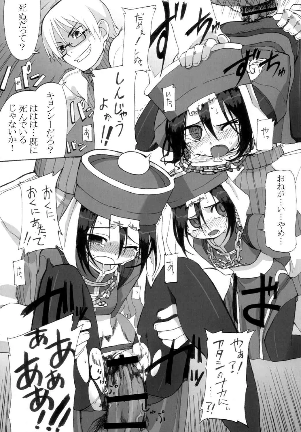 [拾い部屋 (楽々)] 黎華さんといっしょ！_8