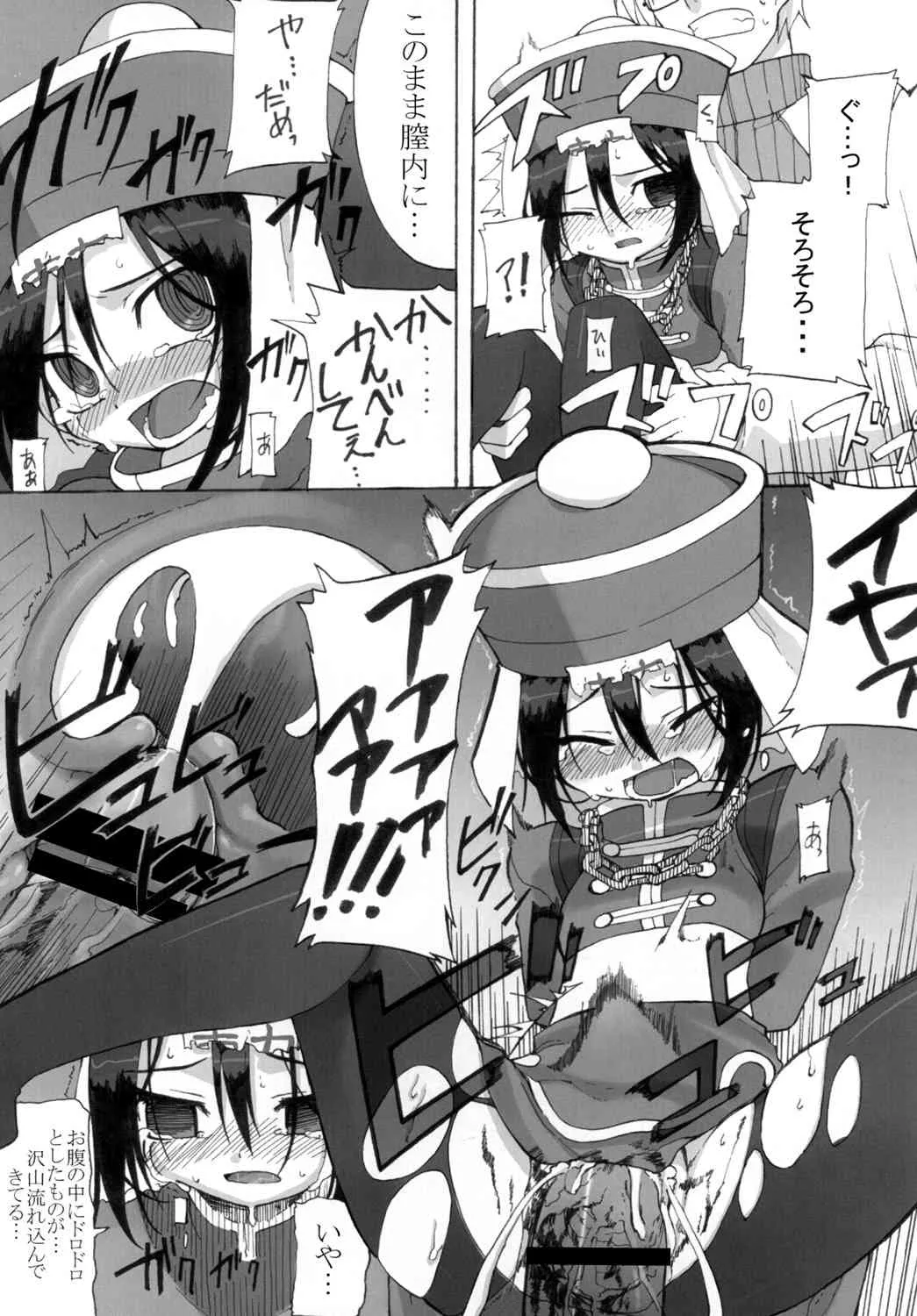 [拾い部屋 (楽々)] 黎華さんといっしょ！_9
