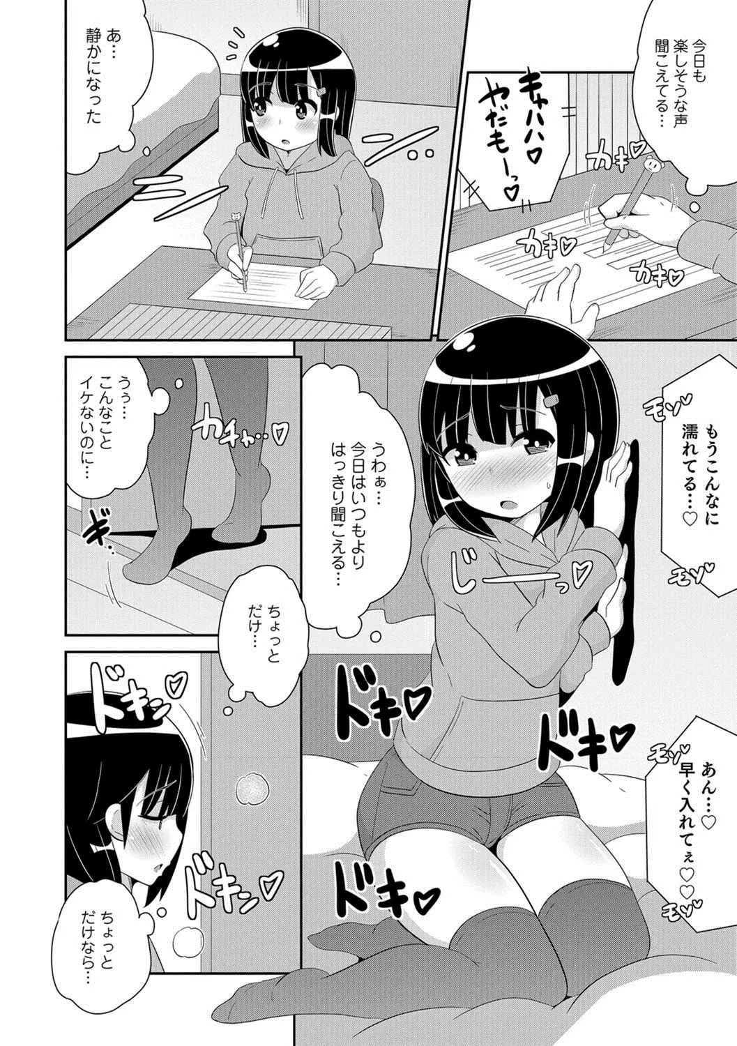 [アンソロジー] 男の娘HELL’S GATE #01 [DL版]_5