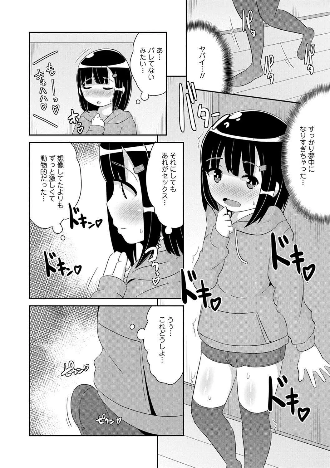 [アンソロジー] 男の娘HELL’S GATE #01 [DL版]_7
