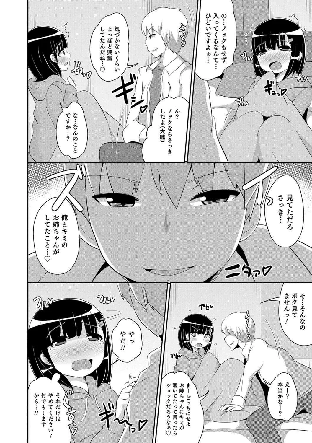 [アンソロジー] 男の娘HELL’S GATE #01 [DL版]_9